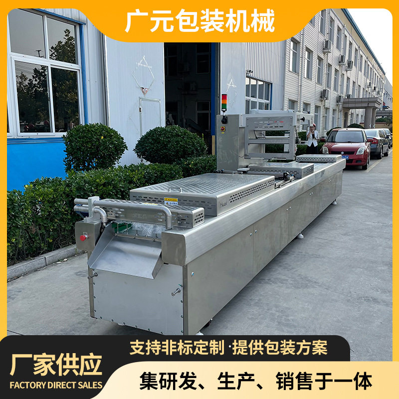 拉伸膜真空热成型包装机