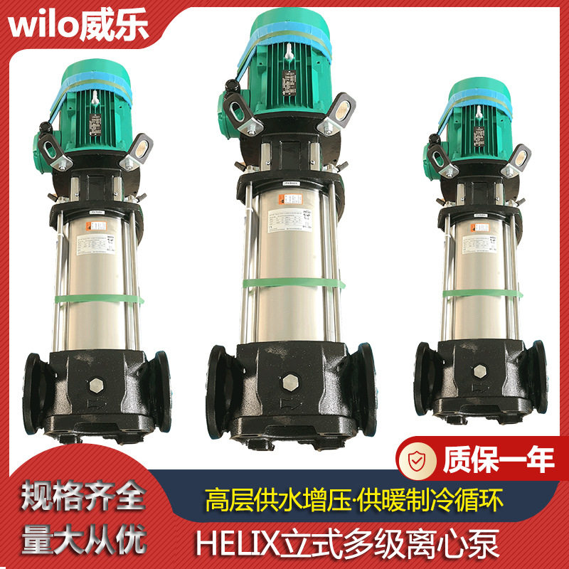 威乐不锈钢高层供水增压泵