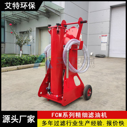 替代贺德克FCM060KN2滤油机
