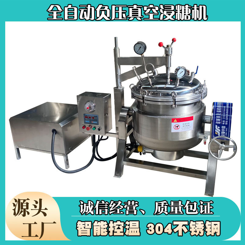 大型全自动果脯蜜饯浸糖机