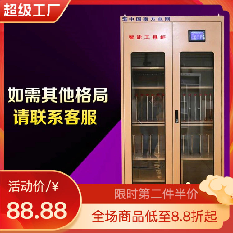 绝缘工器具电力工具柜