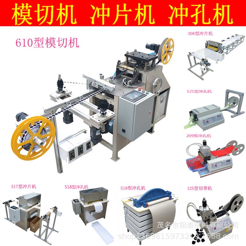 广东茂名自动分离排废料电子材料平压M2层不干胶小型模切机