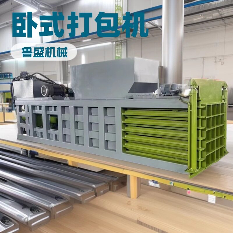 纸箱边角料卧式液压打包机废纸箱卧式半自动液压打包机塑料瓶