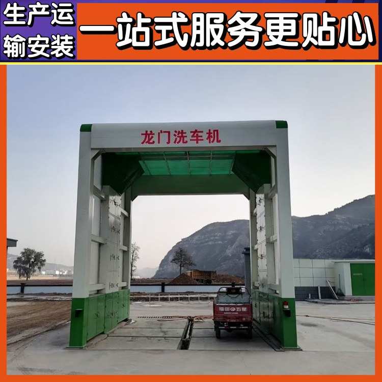 摇摆洗车机 搅拌站冲洗车设备 龙门搅拌车自动洗车机 隆茂鑫晟