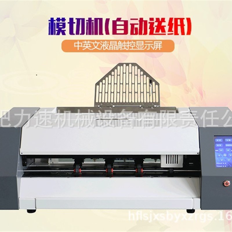 不干胶数码模切机划线机切割机自动H高速标签切割机自动进纸