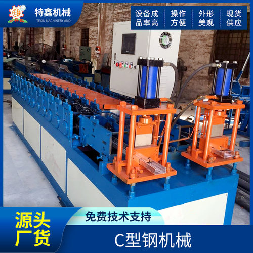 C型钢机械无极切断 全自动c型钢成型机不锈钢冷弯机金属成型设备