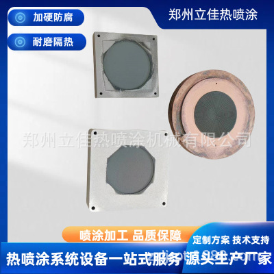 郑州立佳超音速火焰热喷涂加工