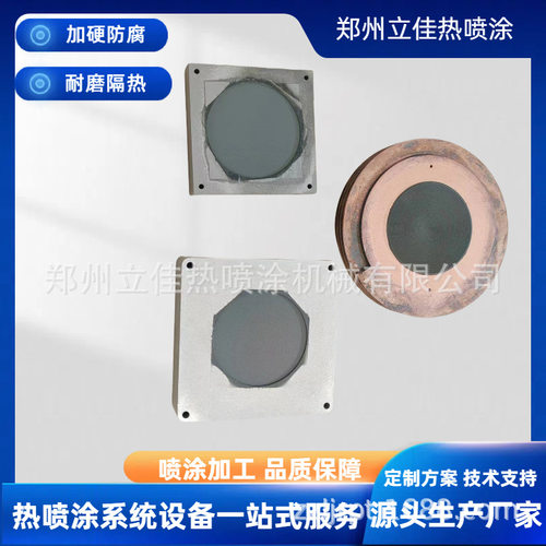 郑州立佳超音速火焰热喷涂加工