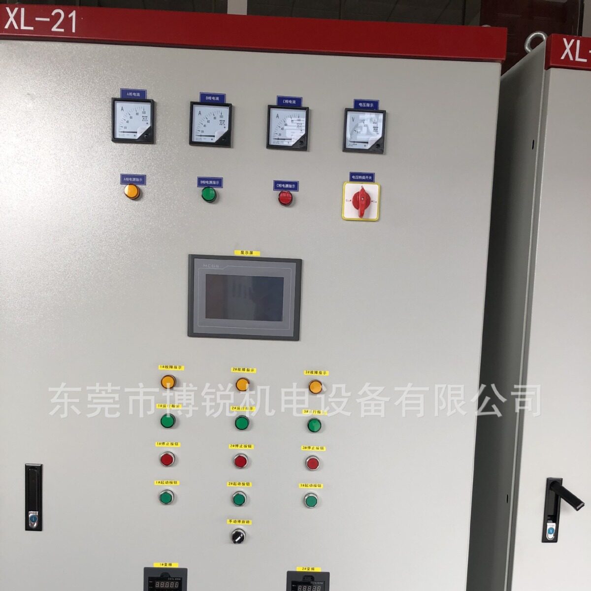 厂房装修动力配电柜厂家