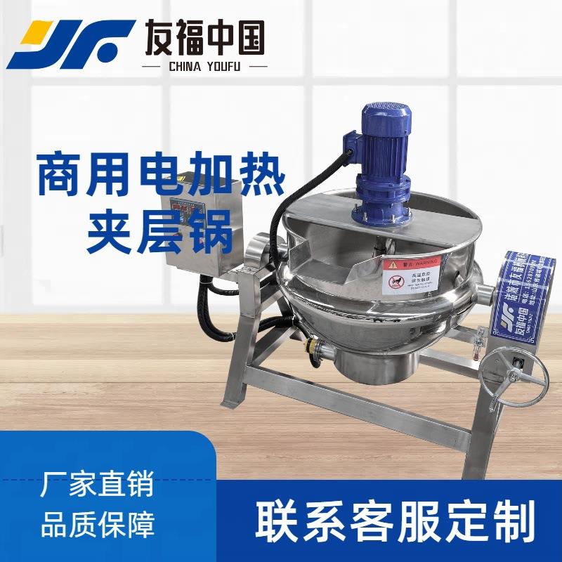 奶豆腐奶酪搅拌锅火锅底料麻辣烫底料炒制机器电加热不锈钢夹层锅