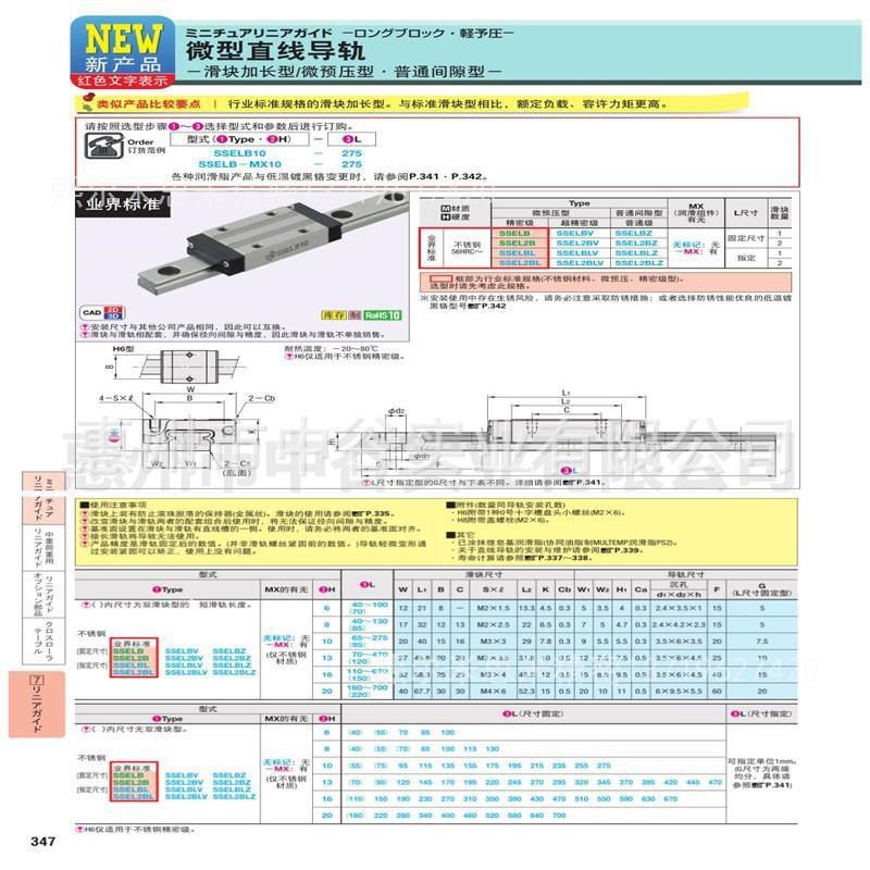 微型直线导轨滑块加长轻预压型SSuEL2B16-[150-670]代米苏米ISUMI