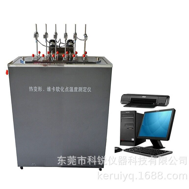 电脑式3路维卡软化点测定仪