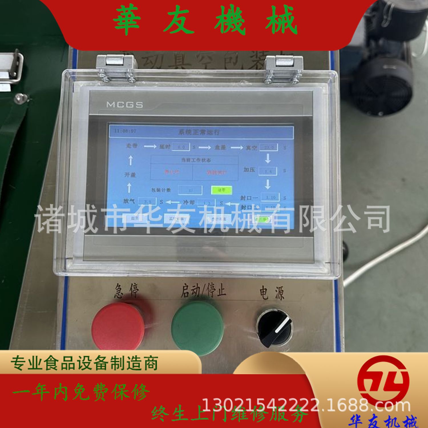 双室真空封口机苕皮烧鸡猪蹄