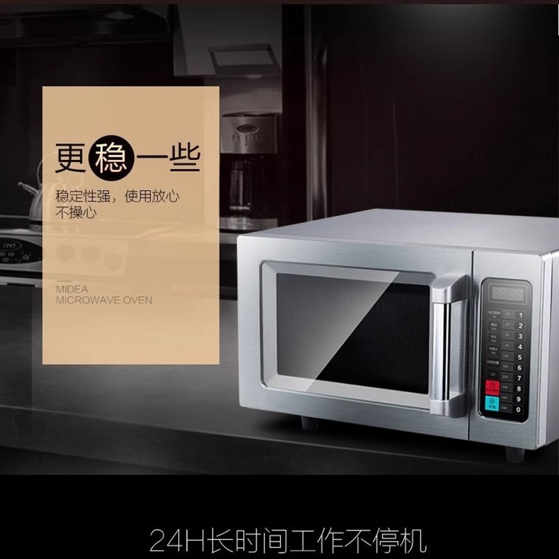 商用25L微波炉西厨自助s餐船舶工程微波炉五档火力34L大容量微波
