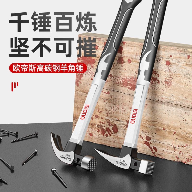 德国进口羊角锤一体钉锤木工多功能家用工具锤子工.业级铁榔头