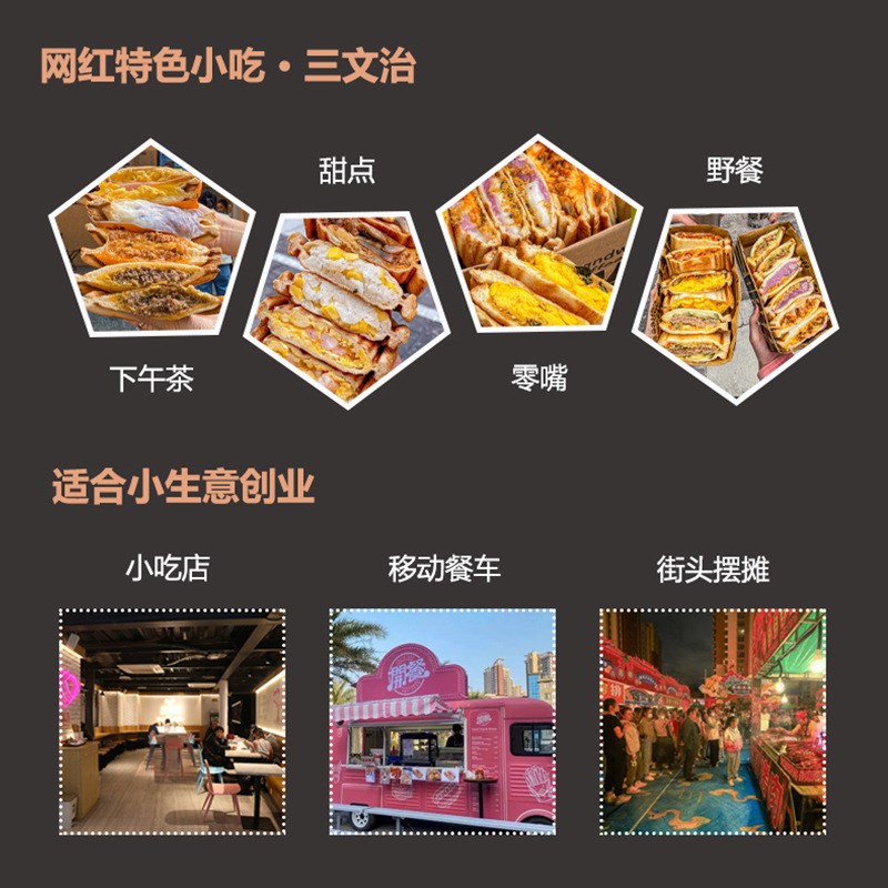 商用电热双头吐司机网红不锈钢热压三文治M机三明治摆摊烘烤设备