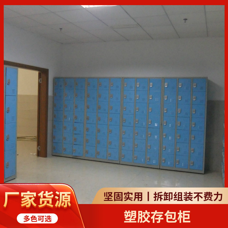 工厂承接塑胶防水自提存包柜