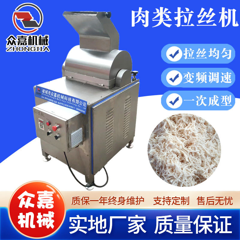 熟驴肉打丝机冻干鸡肉粒打松机全自动风干牛肉搓丝机