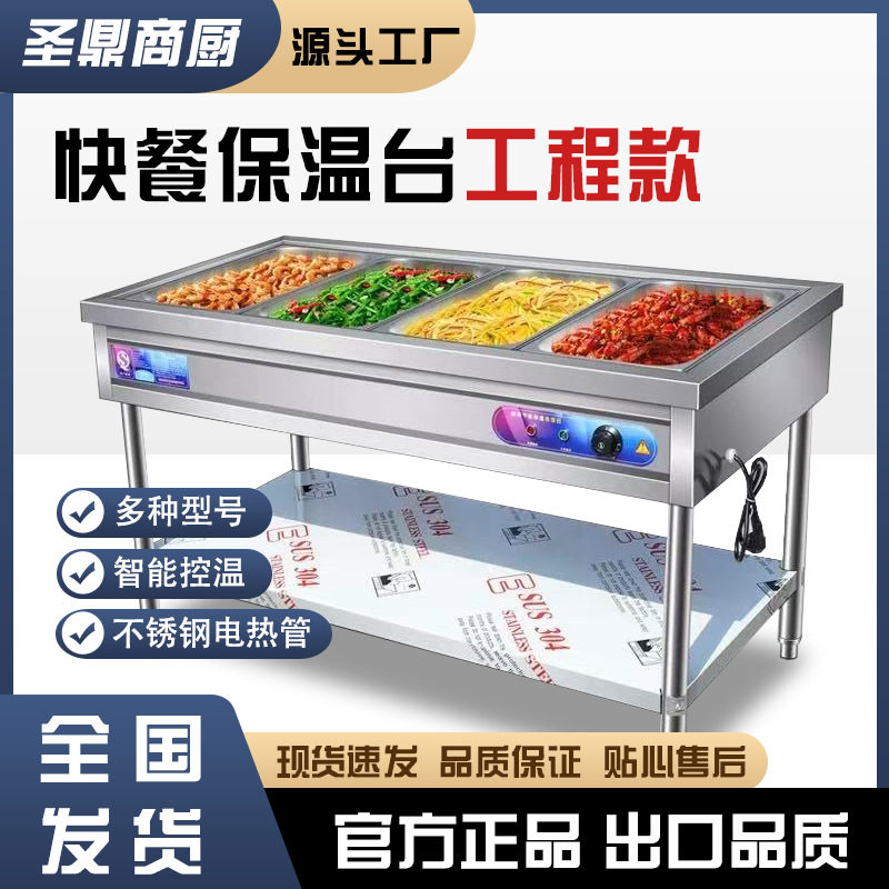 商用特厚工程款快餐保温台立式快餐车食堂售打菜台盒饭厨房自助餐