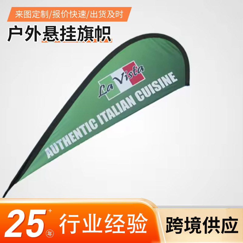 商场活动展会引流广告旗帜安装便捷可印文字图案多场景适用旗帜