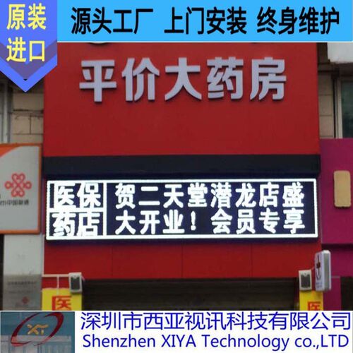 长期供应led门头显示屏Pt10绿色户外led屏幕led条屏电子广告屏