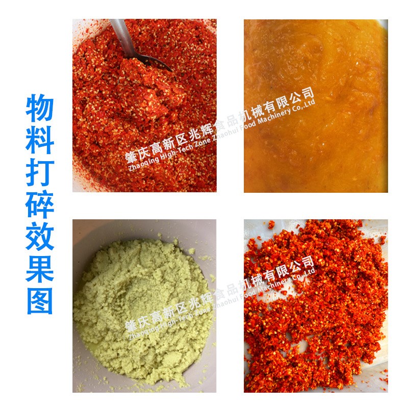 商用蒜蓉机大型洋葱土C豆打泥机高速辣椒切碎机