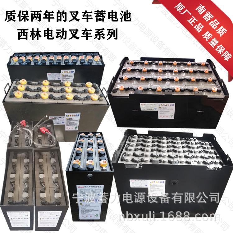 象山叉车电池组24-80V