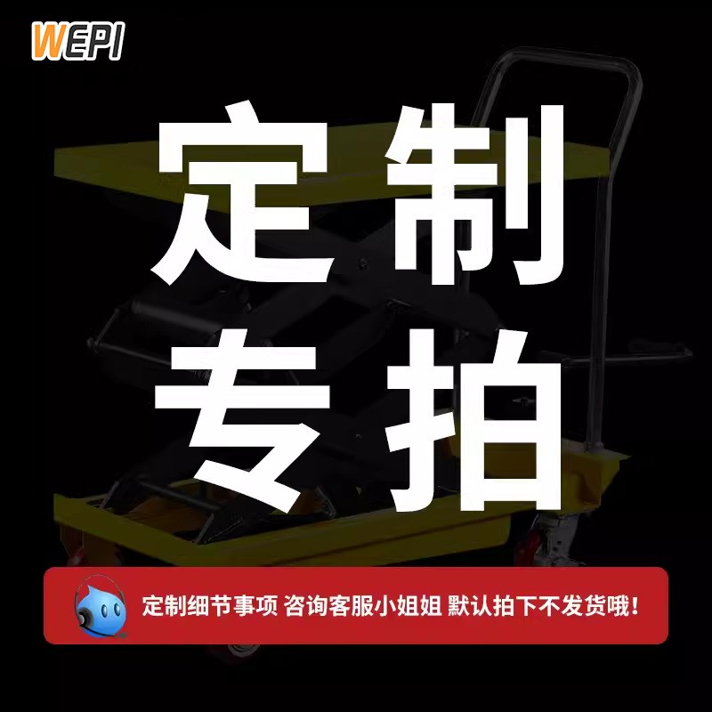 惟品橡胶充气大轮手动液压升降平C台车移动式手推车户外越野装卸