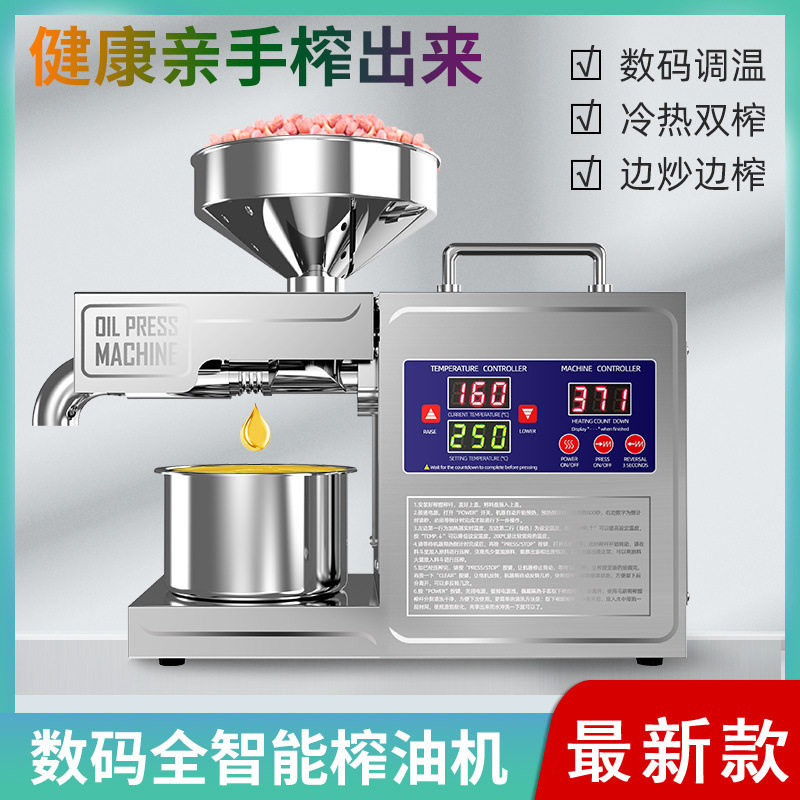 家用小型冷压榨油机茶籽花生核桃
