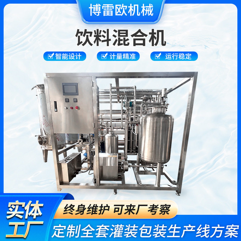 碳酸饮料混合机 可乐雪碧鸡尾酒汽水混合机柠檬水苏打水混合机