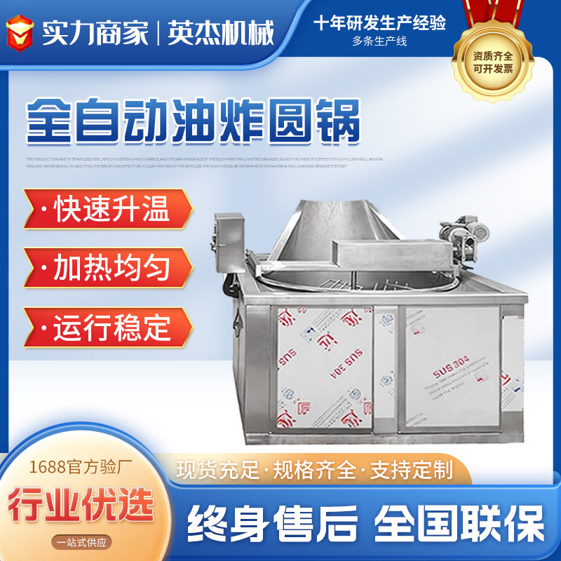 商用不锈钢电加热油水分离油炸锅