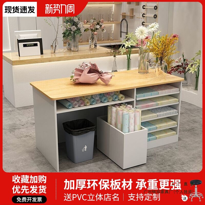 花店吧台收银台包鲜花桌子花艺师操作台插花纸收纳架花店展示柜台