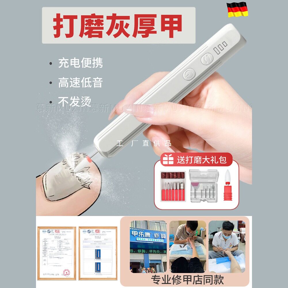 德国磨甲器老年人电动指甲打磨机指甲剪锉刀修脚专用工具修甲神器