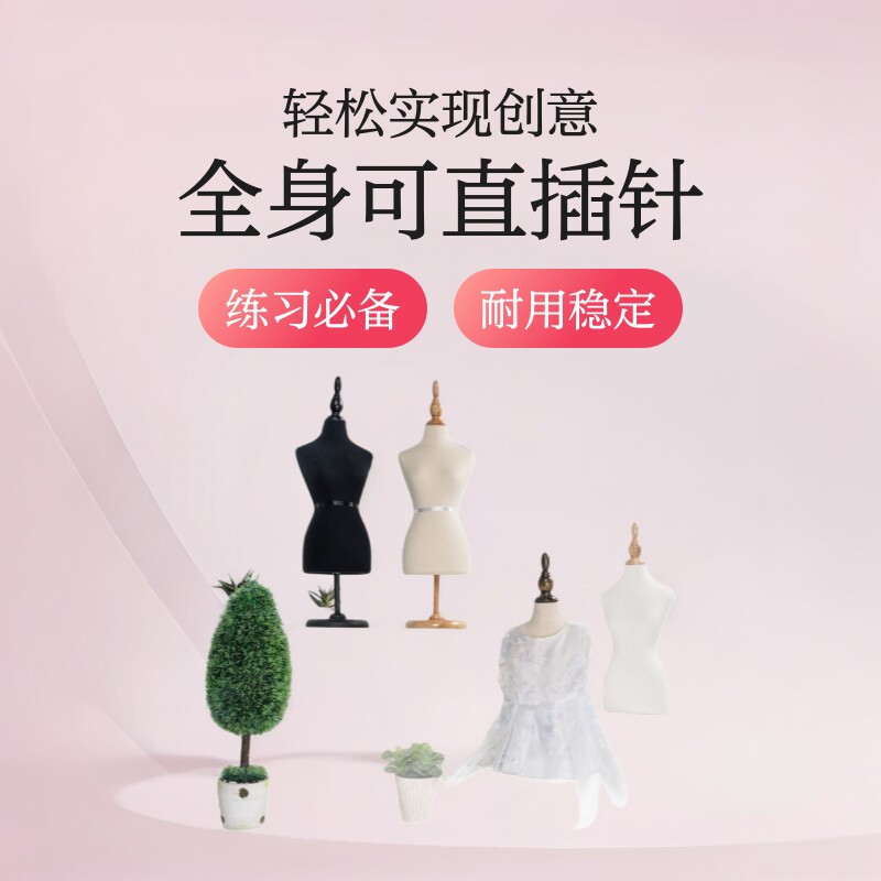 练习打板模特二分之一模特剪裁打样全身可直插针