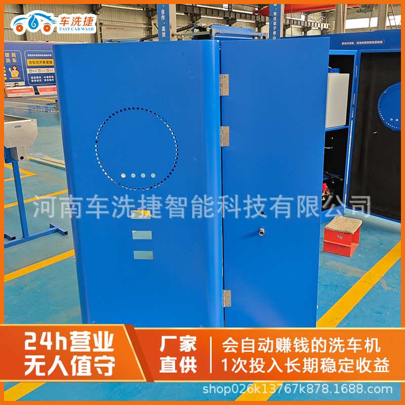 无人值守自助洗车机器车洗捷电脑全自动洗车机扫码自助洗车机