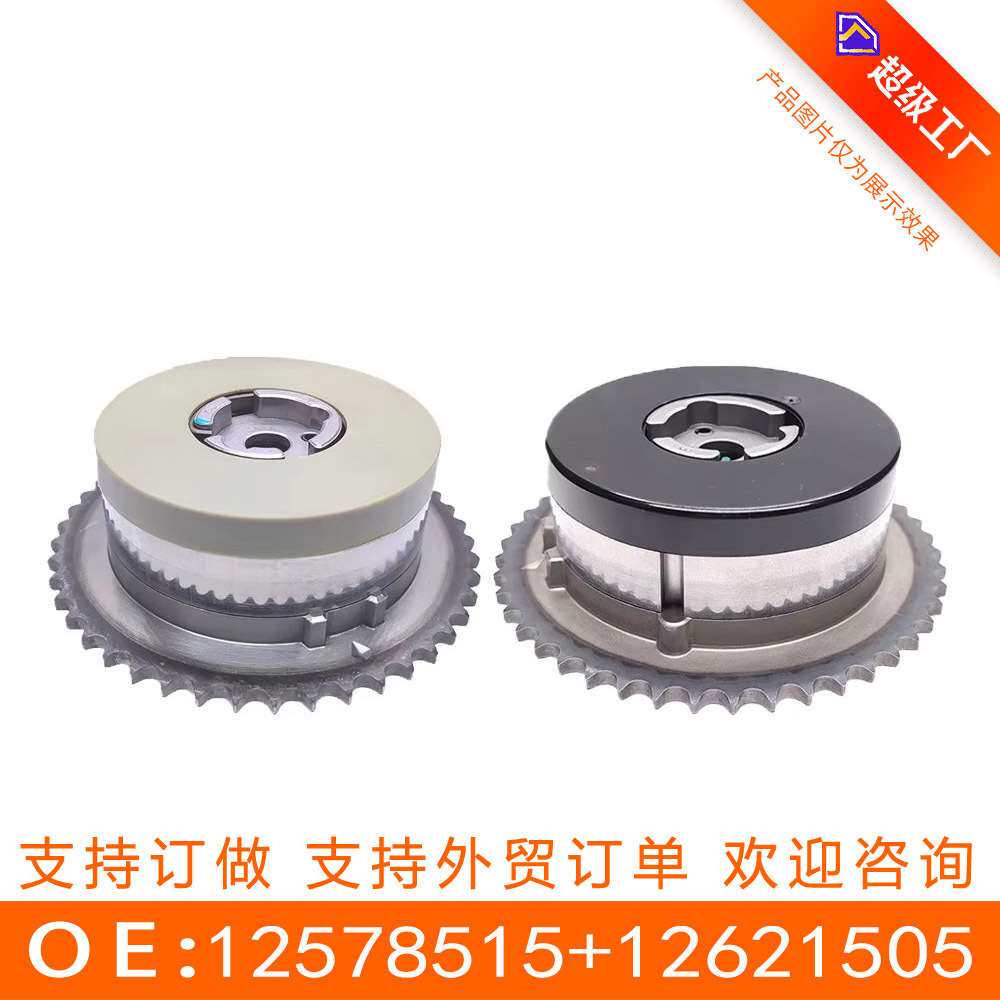 适用于别克 正时 VVT 正时齿轮凸轮轴调节器 12578515 和 1262150