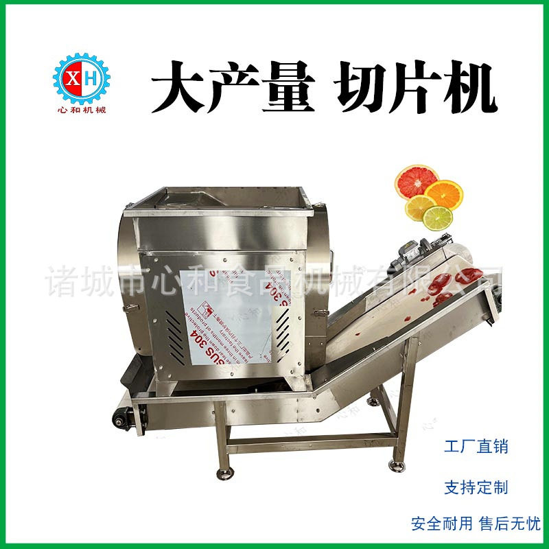 心和不锈钢切片机电动切柠檬土豆多功能商用双头水果蔬菜切片神器