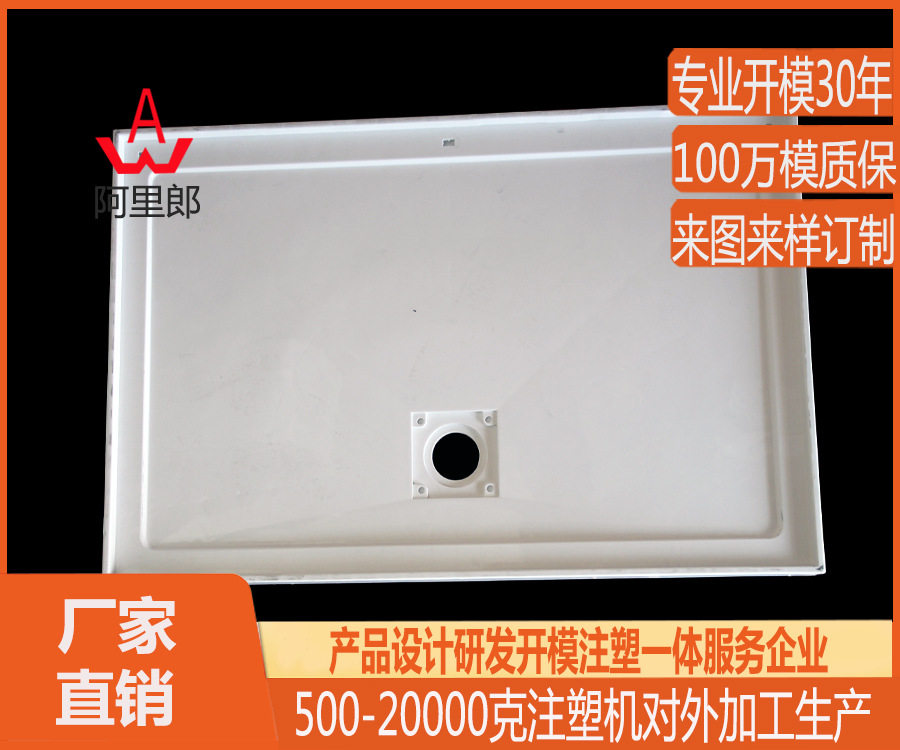 淋浴房底盘配件模具注塑商家 专业玻璃洗澡间塑料底盆配件模具厂