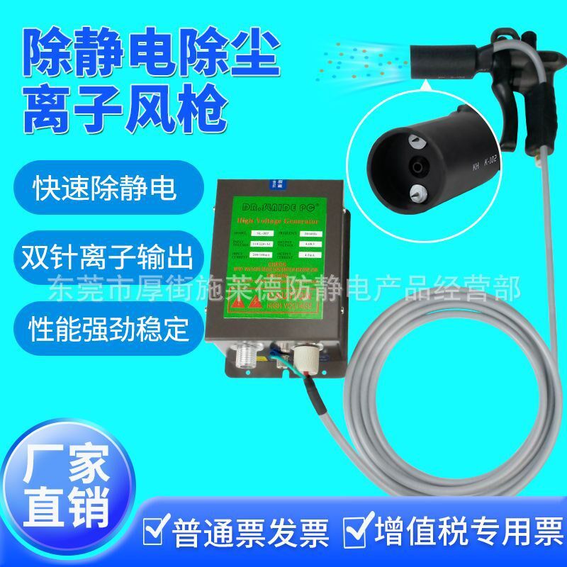 双针离子风枪手持式除静电枪工业静电消除器高压T除尘喷枪静电风