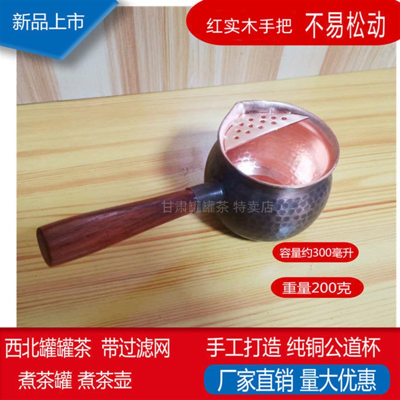 加厚侧把铜公道杯m长把铜壶铜罐铜茶壶甘肃陕西西安罐罐茶煮