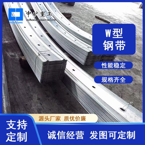 生产矿用We钢带Q235材质矿山支护材料镀锌可打孔 W钢带