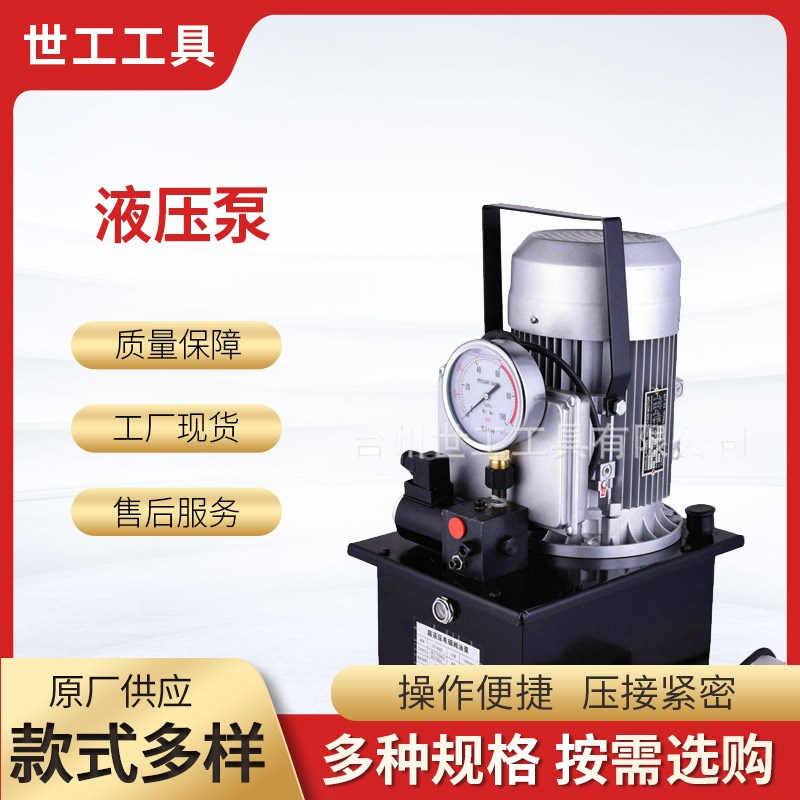 供应微型小型单作用q液压泵单向电动试压泵五金液压工具