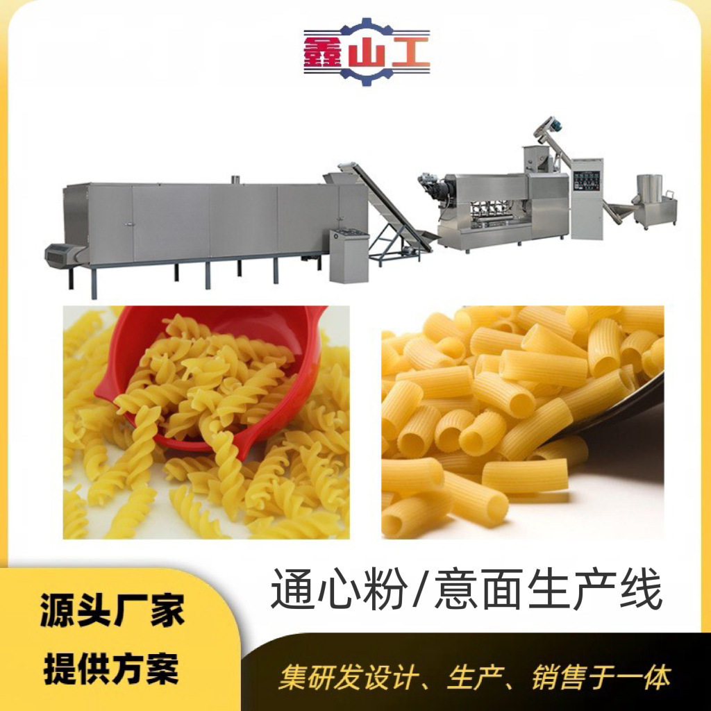 意面 弯花型 空心粉设备螺旋意面 通心粉加工机械设备
