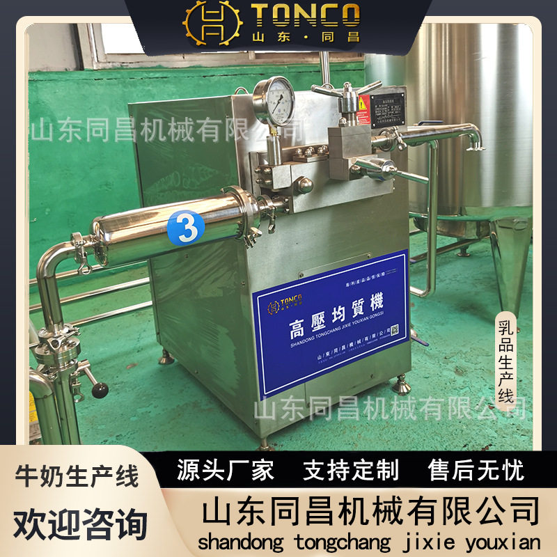 商用巴氏鲜奶低温杀菌机