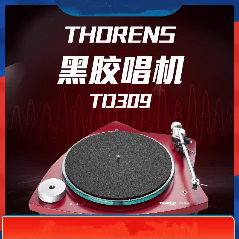 德国THORENS/多能士 TD309 黑胶唱机 LP黑胶唱盘