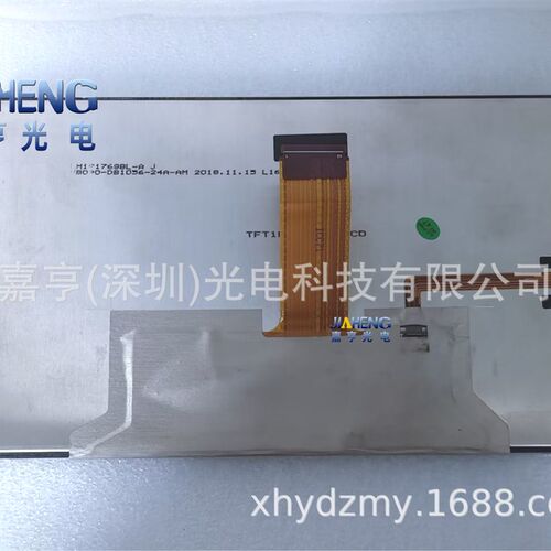 9寸HB090-DBh1056-24A-AM LM181768BL-A TFT1P1768-E 40P液晶屏幕