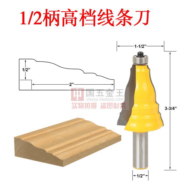 外贸出口高档1/2柄雕刻机铣刀线条刀异型刀扶手刀木工铣刀17A-16