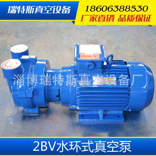 供应2bv2070水环真空泵及配件水环真空泵吸塑机真空泵