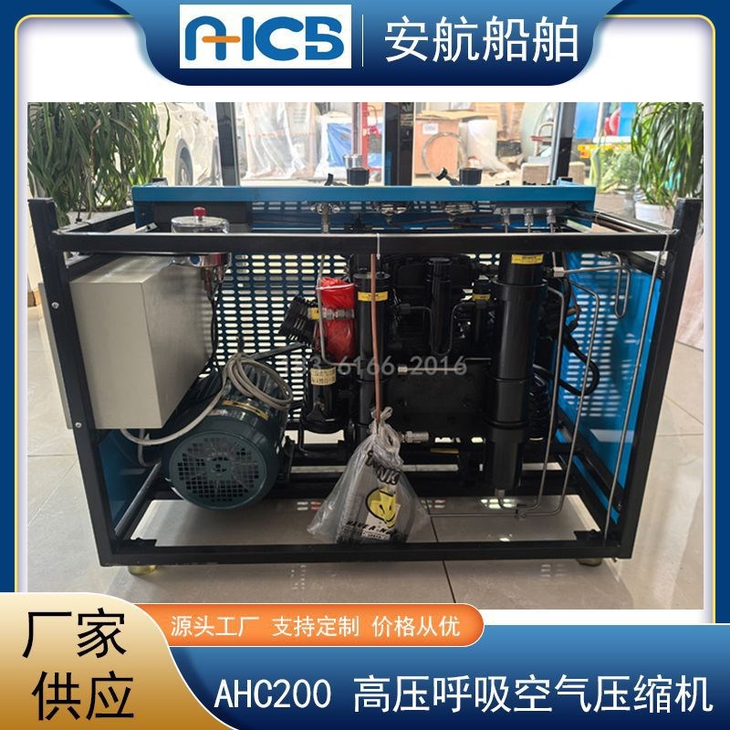AHC200L/min高压s呼吸空气压缩机 充填泵 双接头静音自动停止排污