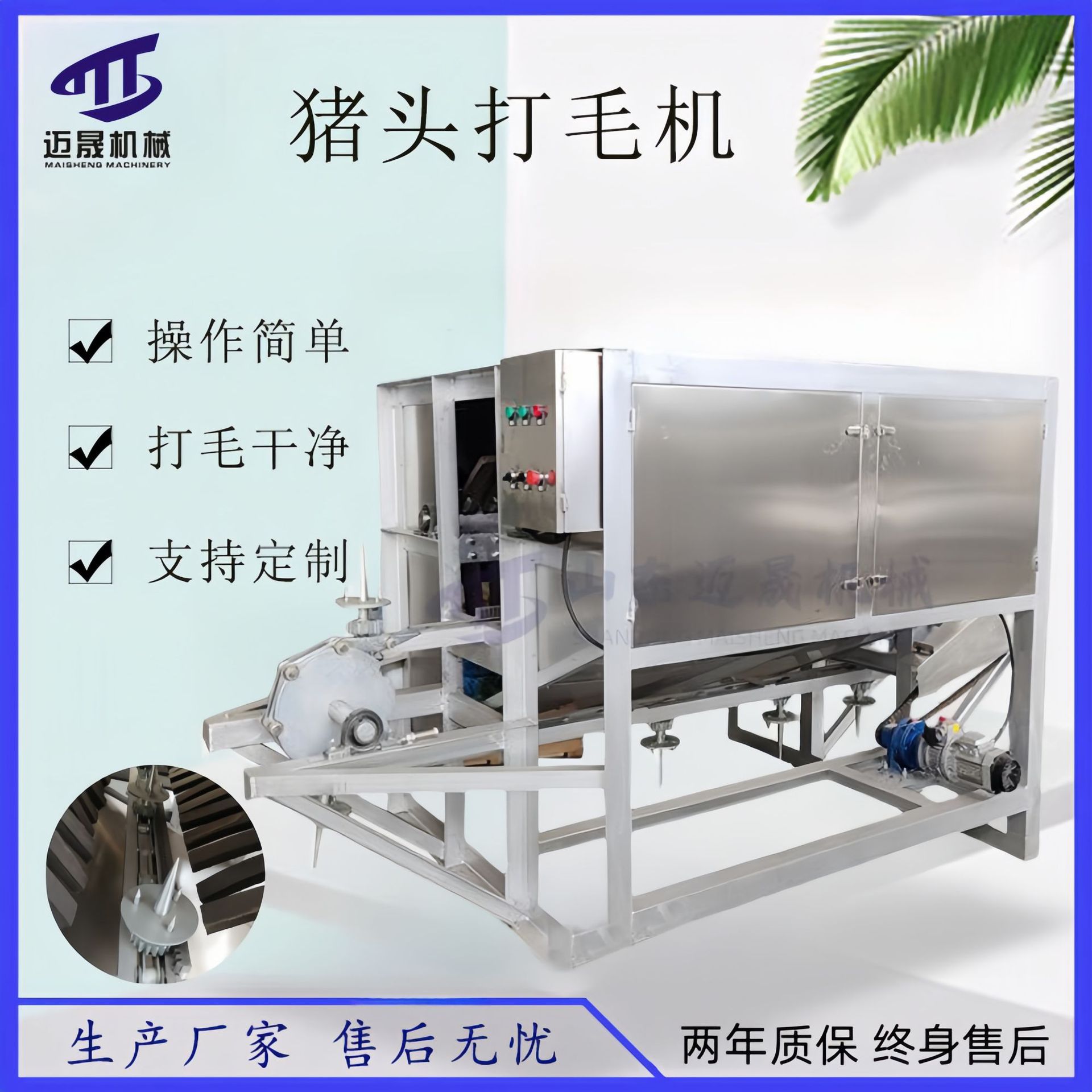 全自动猪头打毛机 大型肥猪自动脱毛设备 自动化猪头蹄打毛设备
